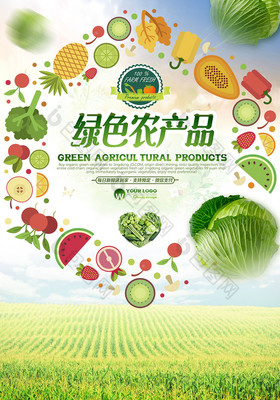 清新農產品 從田間到餐桌的自然饋贈